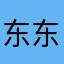 东东无影