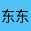 东东：：