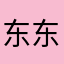 东东Edward