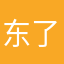 东了个东D
