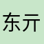 东亓佴94MsJ