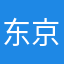 东京下过雨不及一块儿来