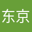 东京没有小男孩