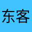 东客觉醒