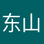 东山臣巳