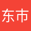东市的瓦匠