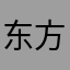东方不败之风云再起