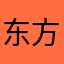 东方欧冶