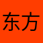 东方神话001