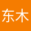 东木D