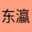 东瀛佩奇