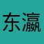 东瀛墨客