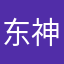 东神WW