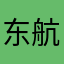 东航上航