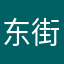 东街76号