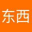 东西你逗呢