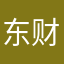 东财人