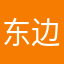 东边日出西边雨r