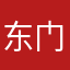 东门大排档