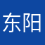 东阳驾校