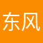 东风／－