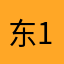 东158728520