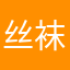 丝袜生动就