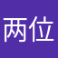 两位路过的市民