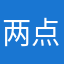 两点也不卡