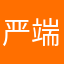 严端亥