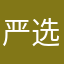 严选好物铺
