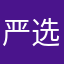 严选爱回收
