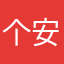 个安分守己的霸道男§人