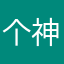个神那人州