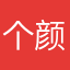 个颜色热线