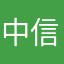 中信卡失信