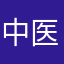 中医医院在