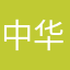 中华1222