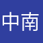 中南海01