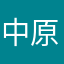中原中也index