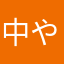 中国人 やめろ