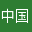 中国的北斗世界的北斗