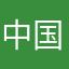 中国青红
