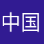 中国_CountryHuman