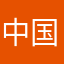中国girl超级大聪明