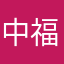 中福深国田圳