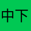 中科物栖智能插座 app 下架受害者