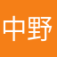 中野市民