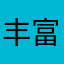 丰富的法国代购放射学家很过分