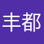 丰都白石